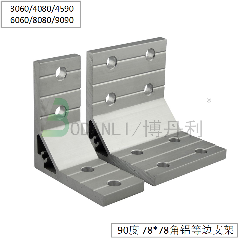 Bodanli 7878 bracket silver white