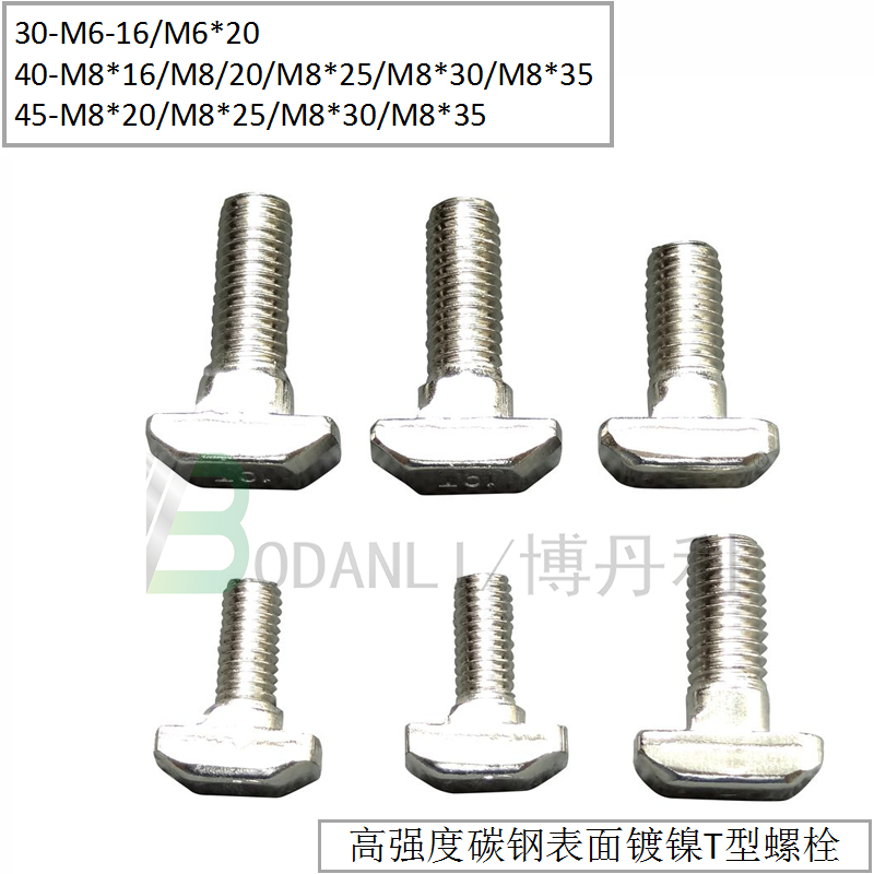 Bodanli European standard T-bolt silver white