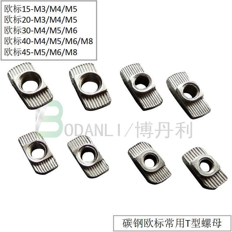 Bodanli European standard T-nut silver white