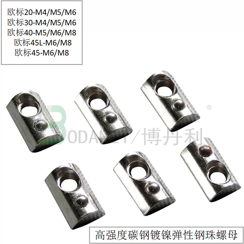 Bodanli elastic nut silver white